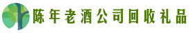 河源龙川县虚竹回收烟酒店